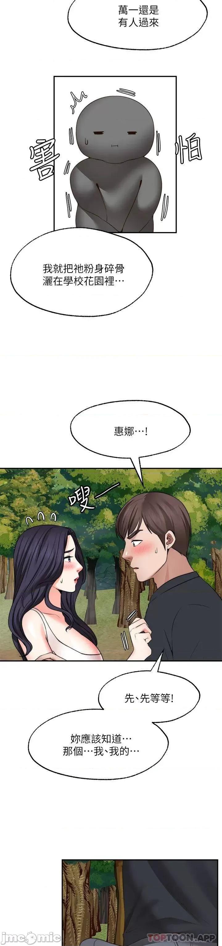 愿望不射限 愿望不射限30 第21页
