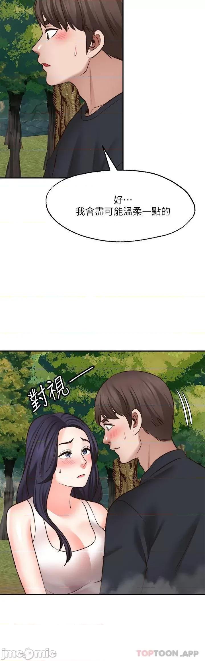 愿望不射限 愿望不射限30 第23页