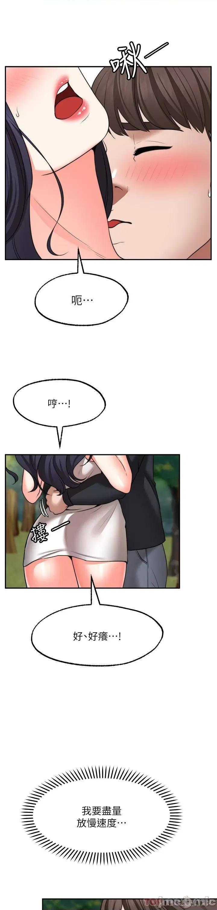 愿望不射限 愿望不射限30 第24页