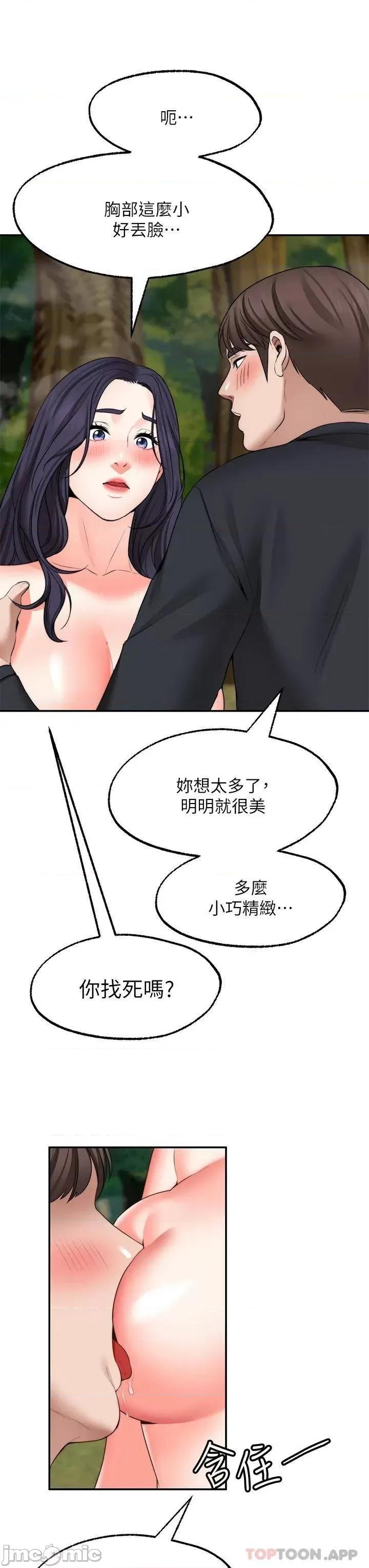 愿望不射限 愿望不射限30 第26页