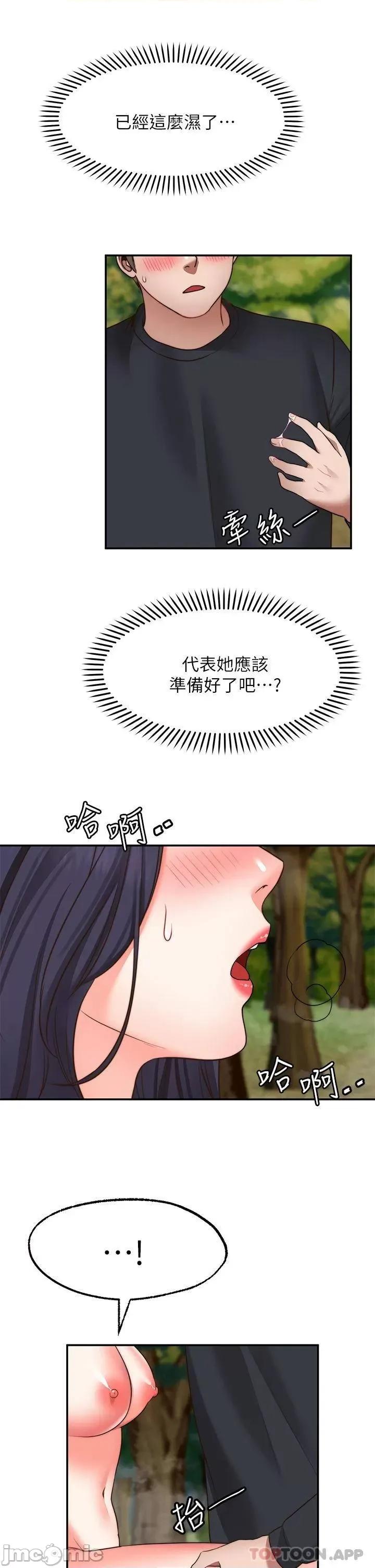 愿望不射限 愿望不射限30 第29页