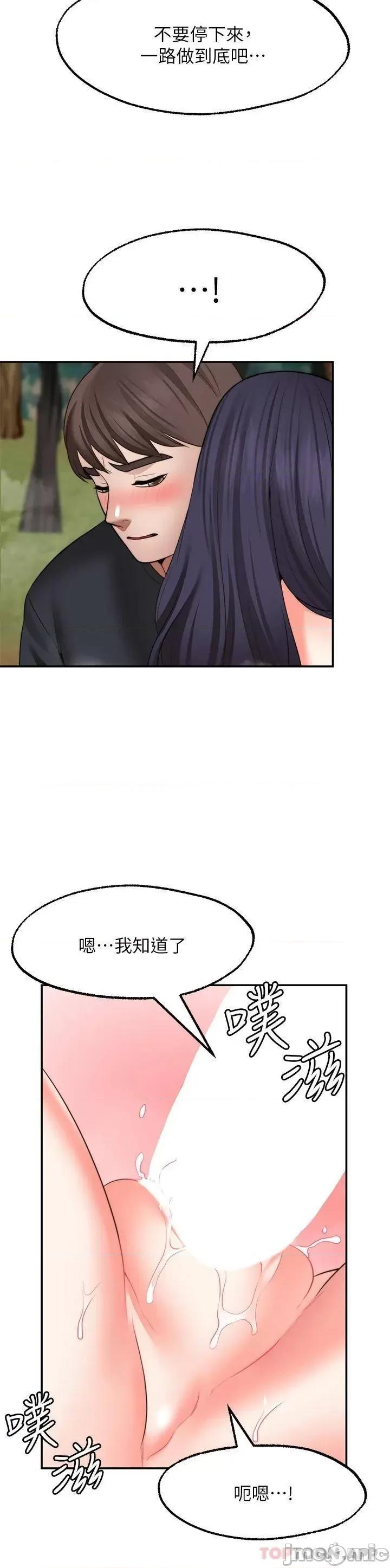 愿望不射限 愿望不射限30 第33页