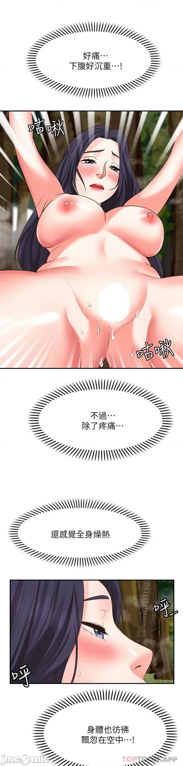 愿望不射限 愿望不射限30 第34页