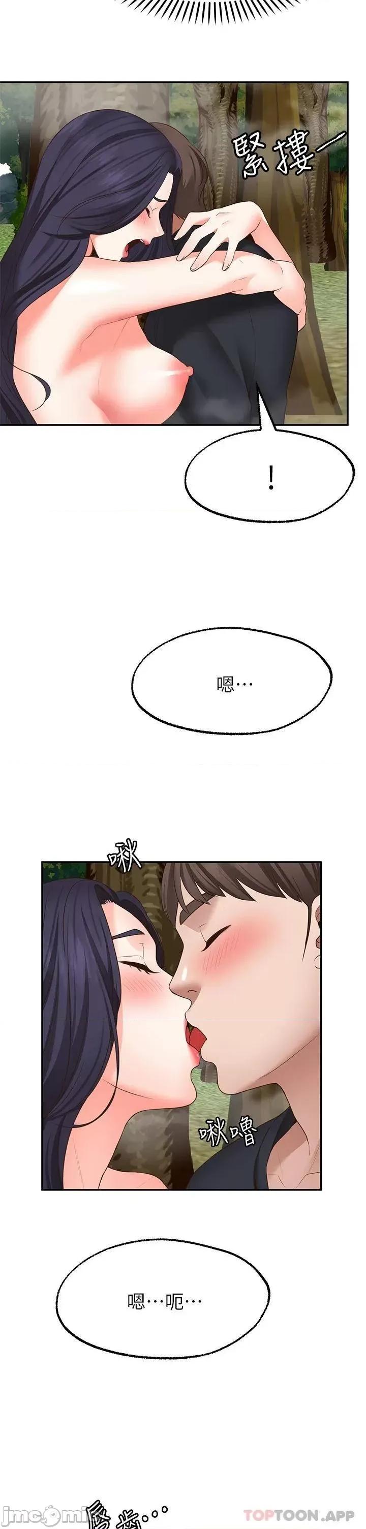 愿望不射限 愿望不射限30 第35页