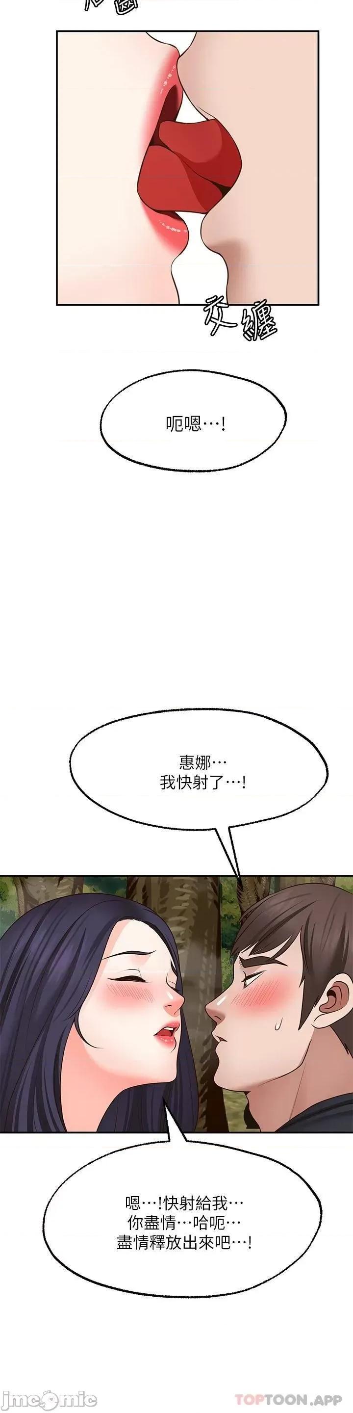愿望不射限 愿望不射限30 第36页