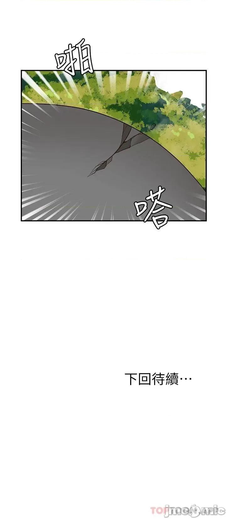 愿望不射限 愿望不射限30 第39页