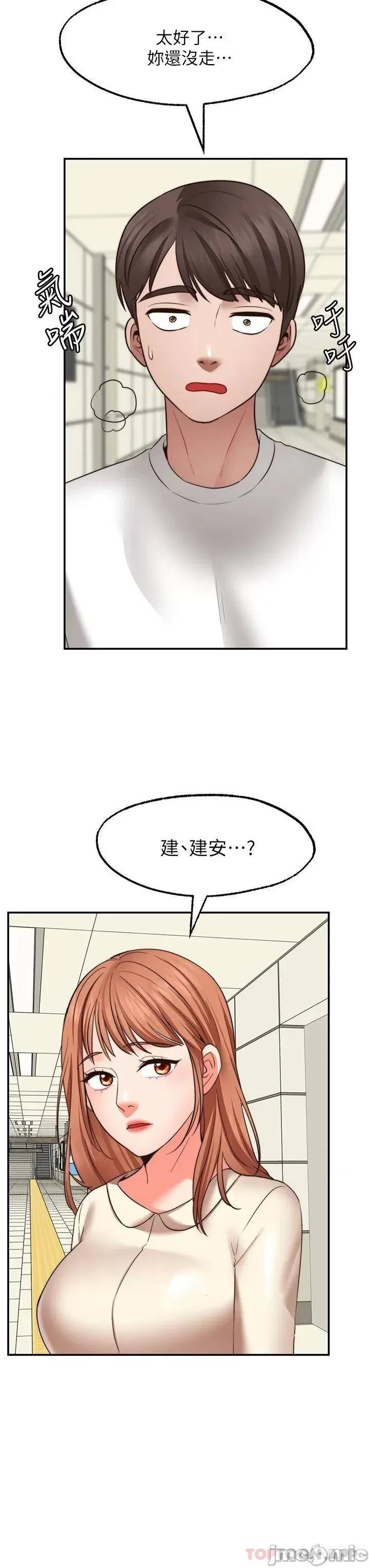 愿望不射限 愿望不射限31 第3页