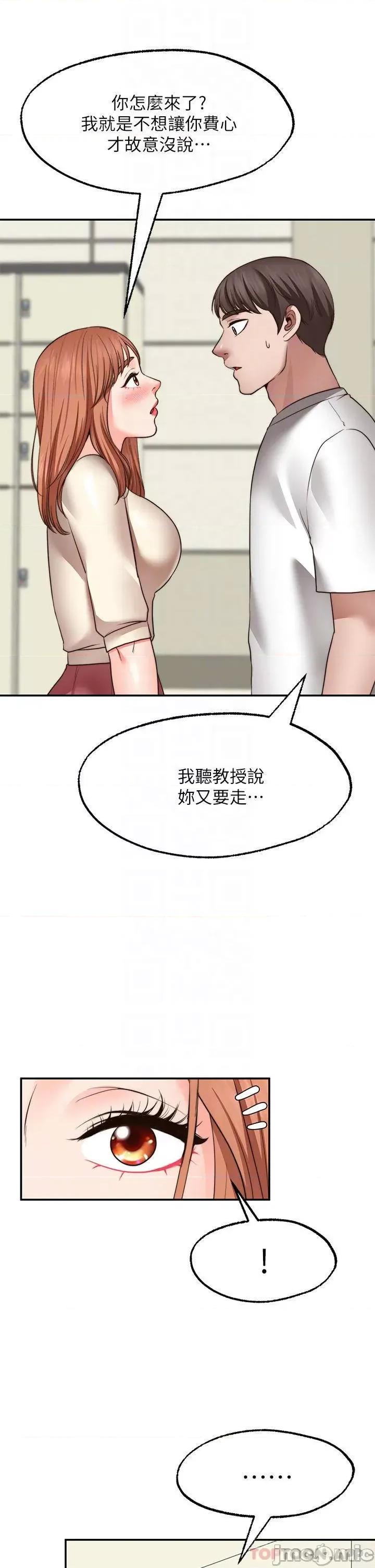 愿望不射限 愿望不射限31 第4页