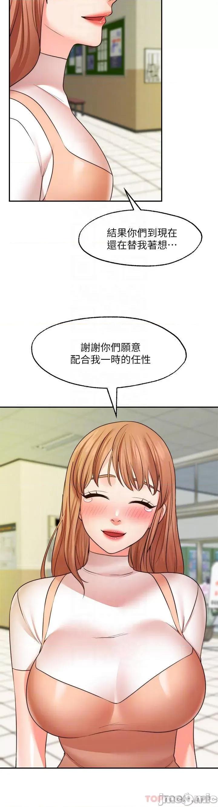 愿望不射限 愿望不射限31 第10页