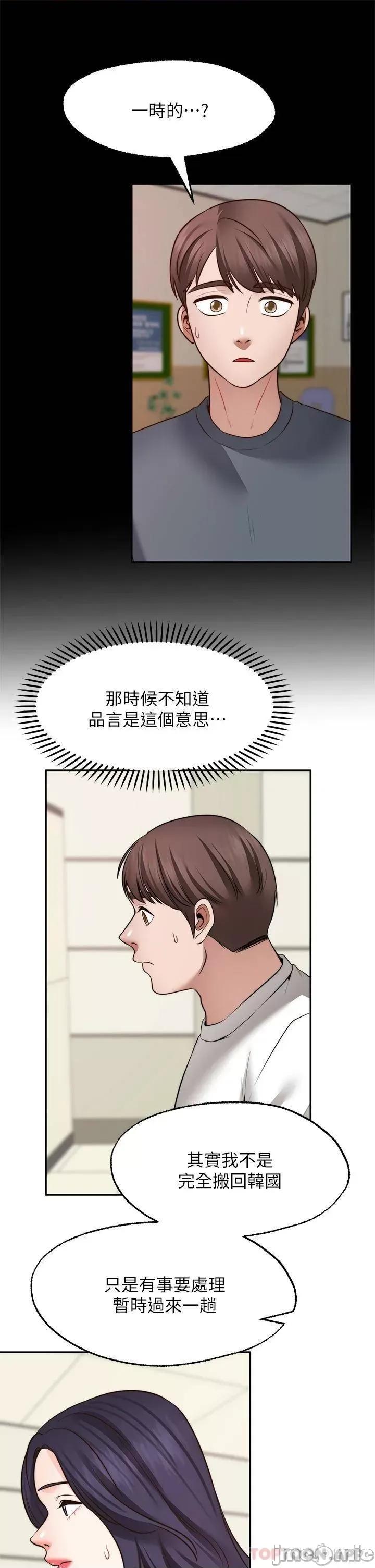 愿望不射限 愿望不射限31 第11页