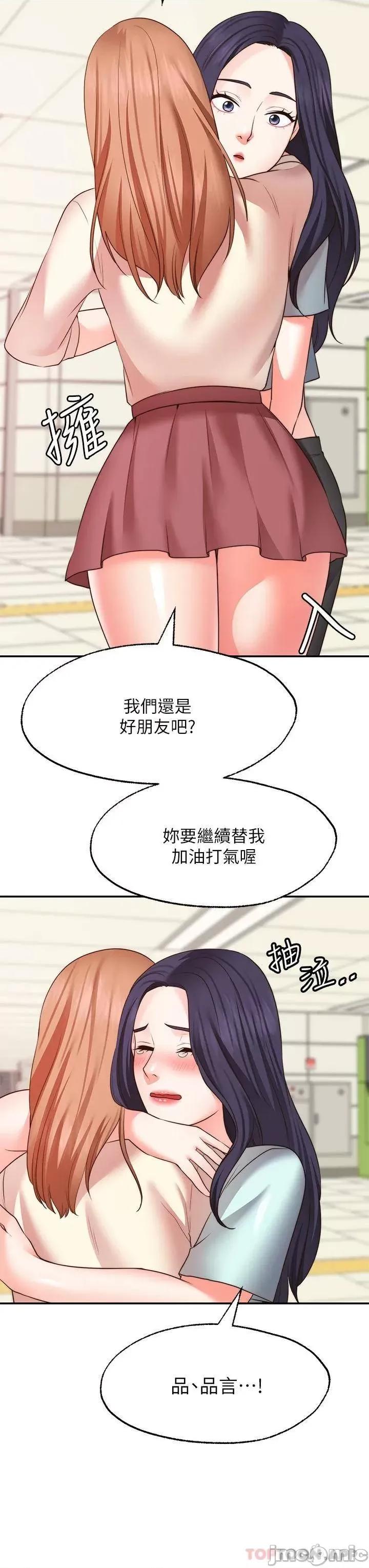 愿望不射限 愿望不射限31 第13页