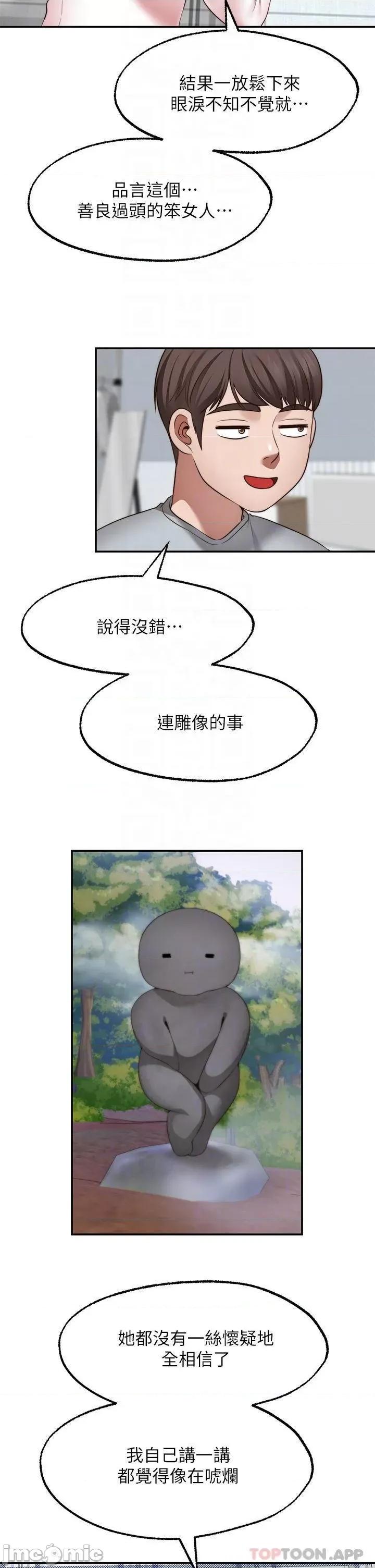 愿望不射限 愿望不射限31 第18页