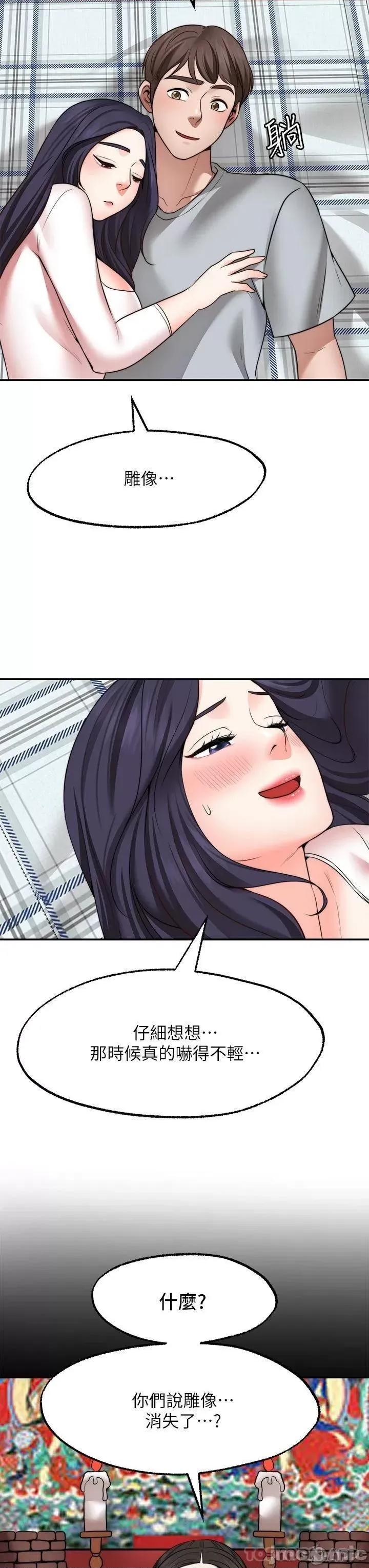 愿望不射限 愿望不射限31 第19页