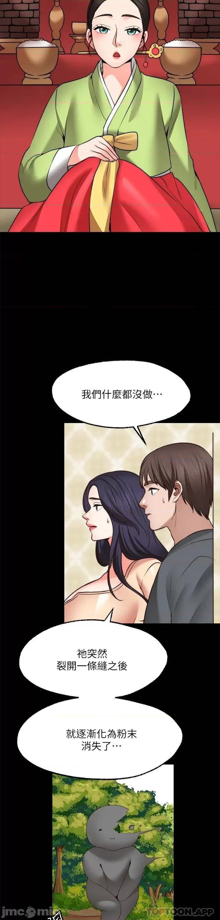愿望不射限 愿望不射限31 第20页