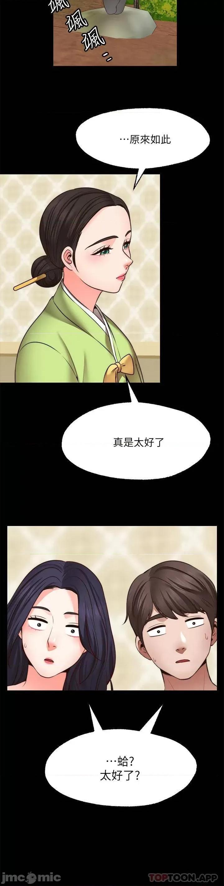 愿望不射限 愿望不射限31 第21页