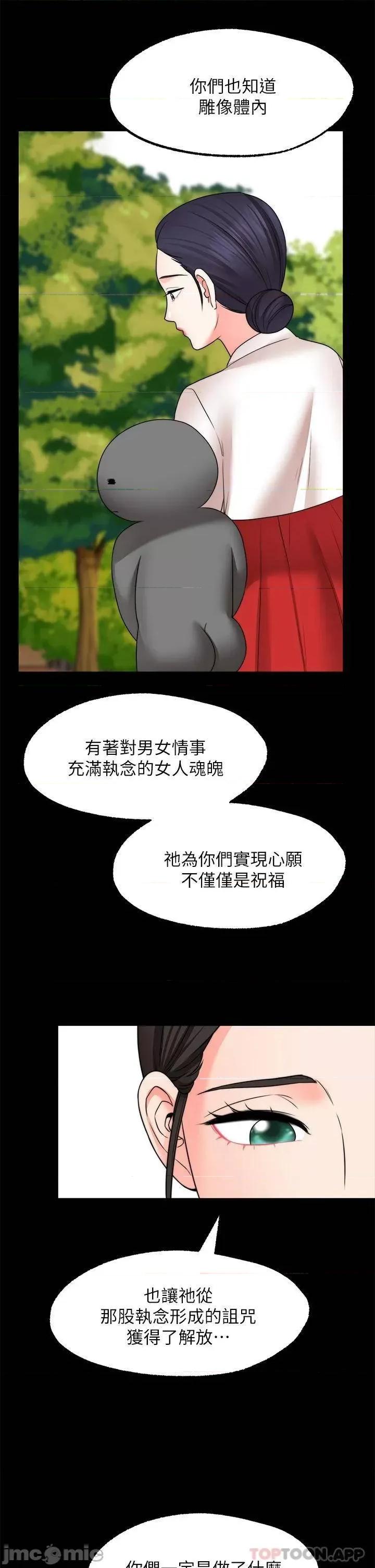 愿望不射限 愿望不射限31 第22页