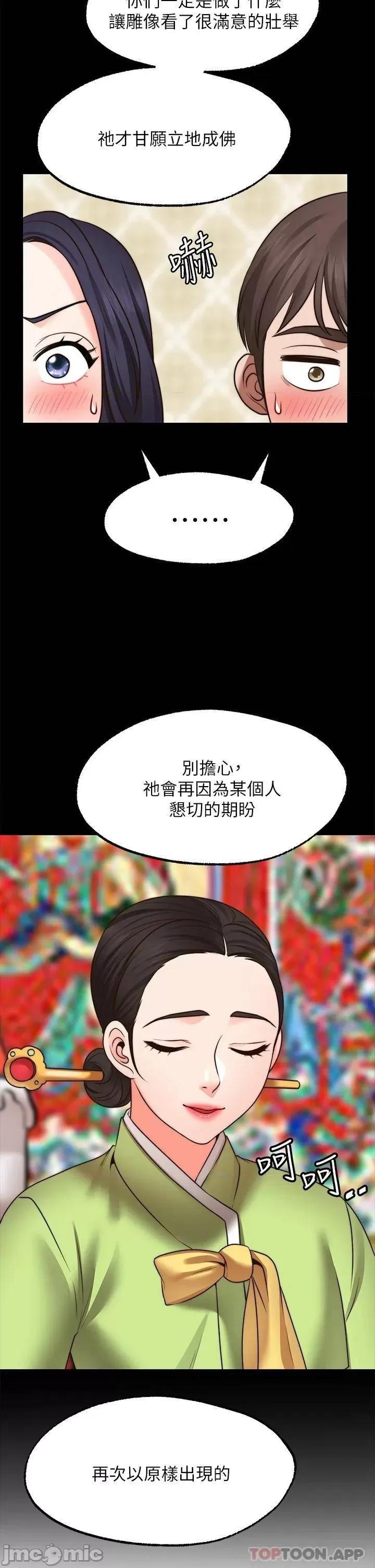 愿望不射限 愿望不射限31 第23页