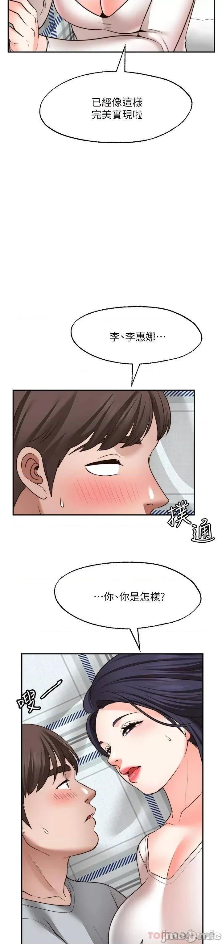 愿望不射限 愿望不射限31 第30页