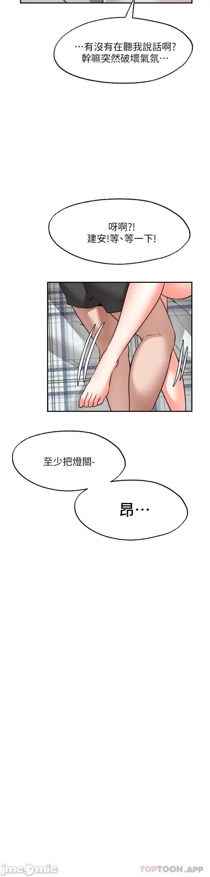 愿望不射限 愿望不射限31 第31页