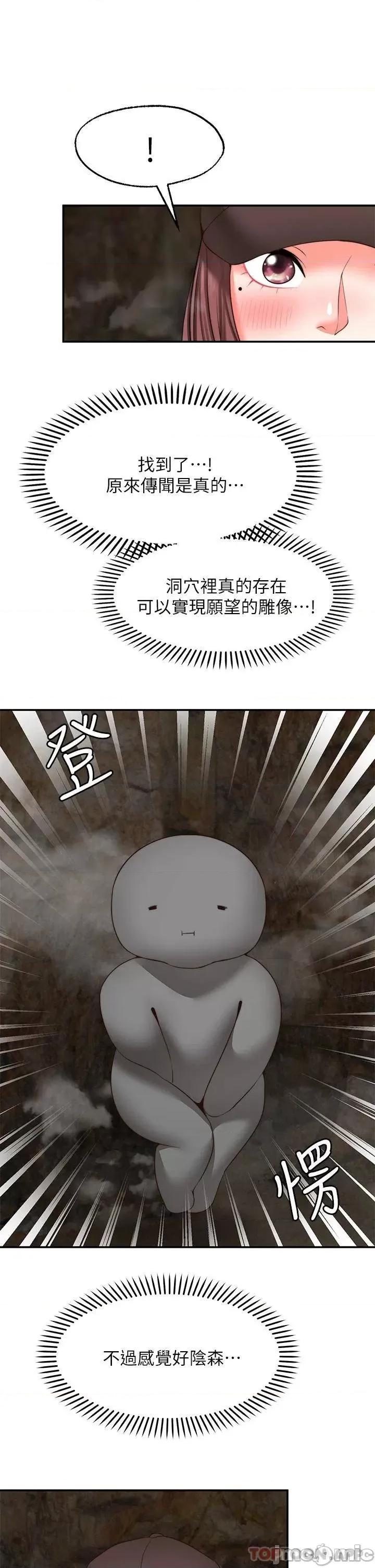 愿望不射限 愿望不射限31 第33页