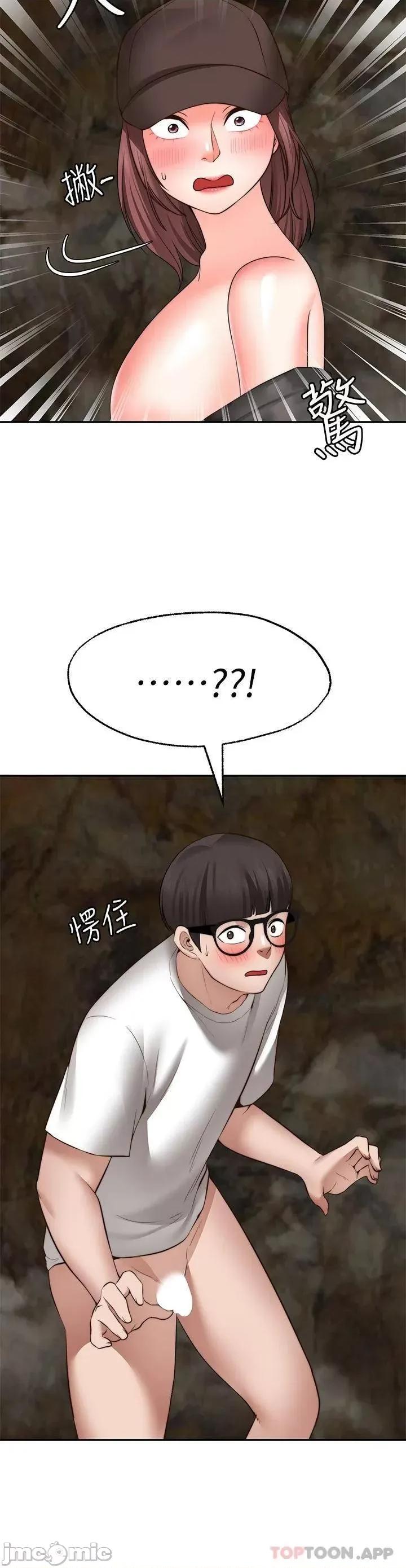 愿望不射限 愿望不射限31 第37页