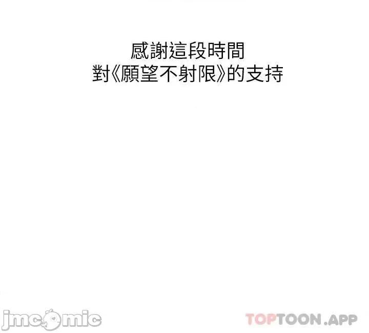 愿望不射限 愿望不射限31 第40页