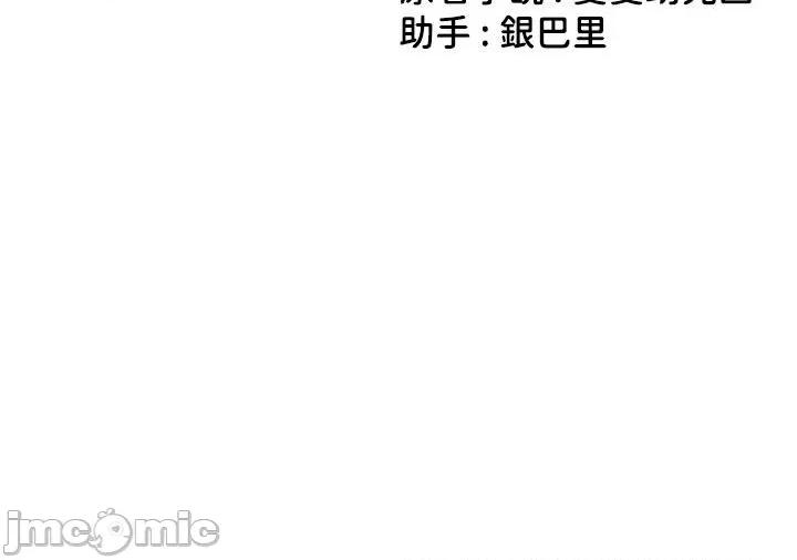 幼儿园老师们 幼儿园老师们-第2话-请司机插老湿姬 第4页
