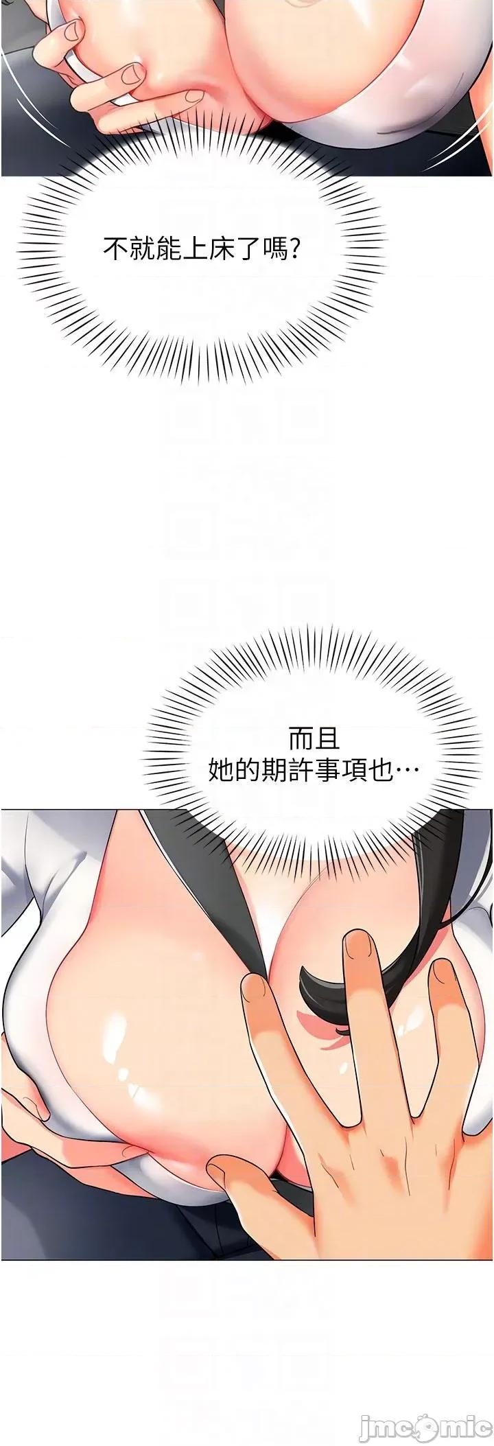 幼儿园老师们 幼儿园老师们-第2话-请司机插老湿姬 第6页