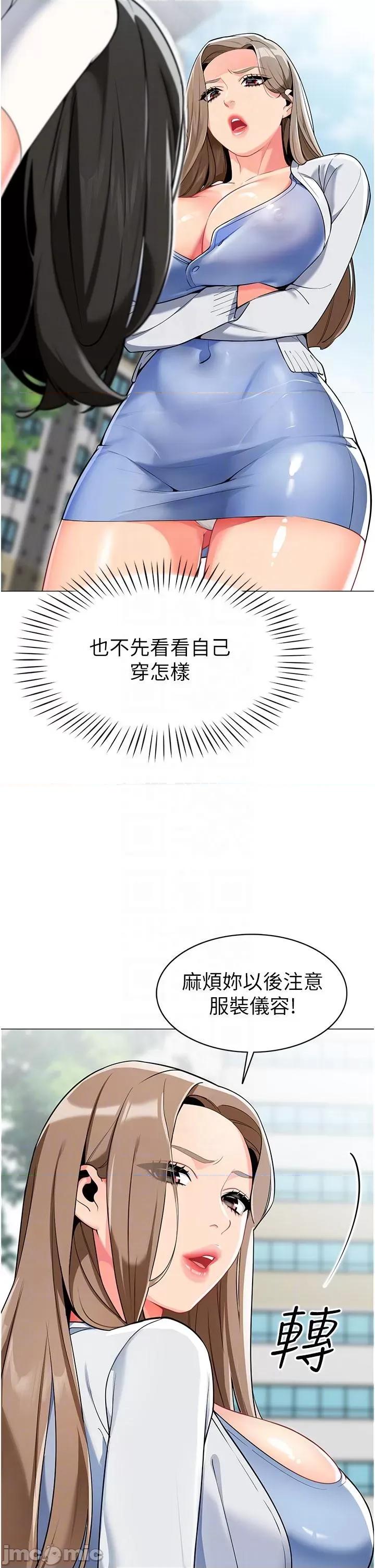 幼儿园老师们 幼儿园老师们-第2话-请司机插老湿姬 第18页