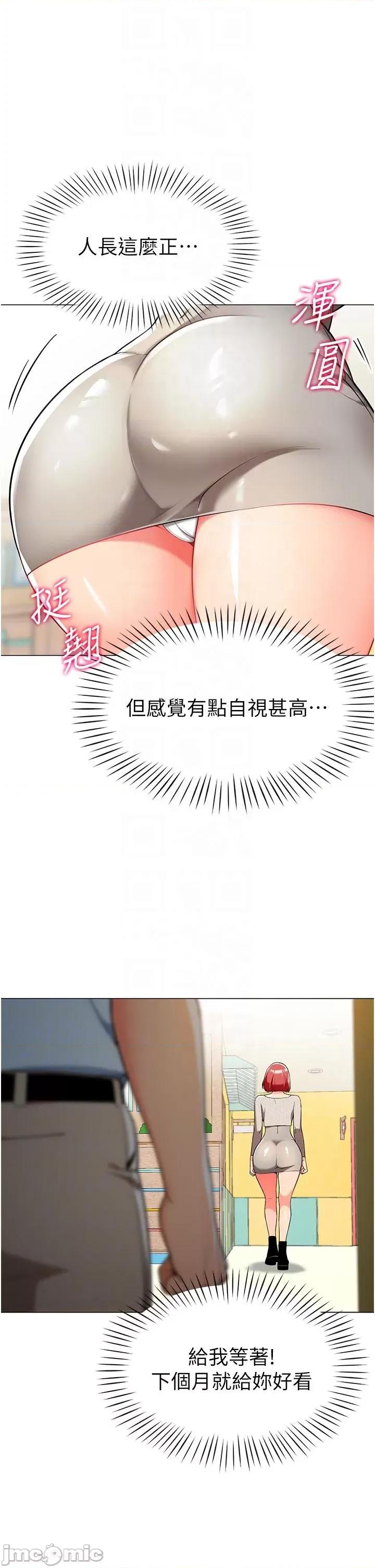 幼儿园老师们 幼儿园老师们-第2话-请司机插老湿姬 第30页