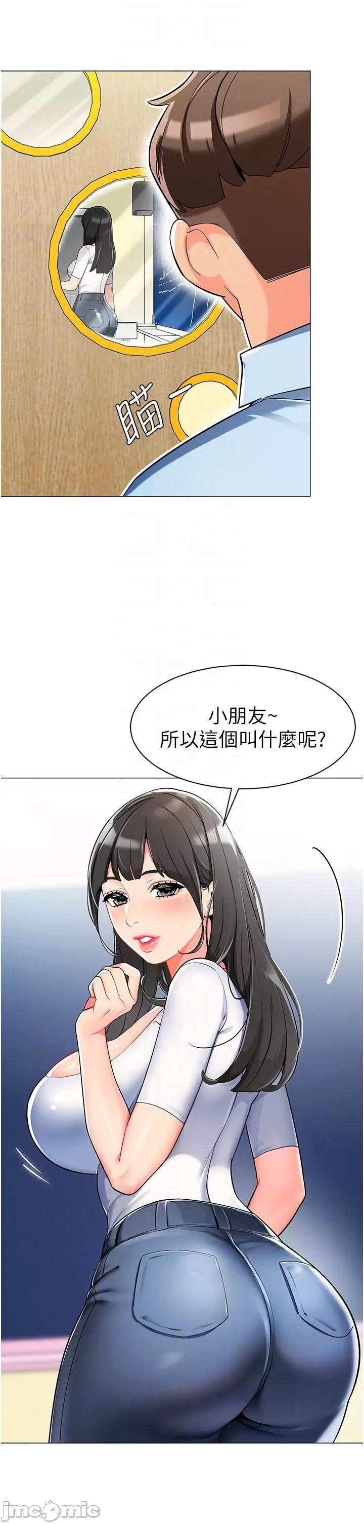 幼儿园老师们 幼儿园老师们-第2话-请司机插老湿姬 第32页