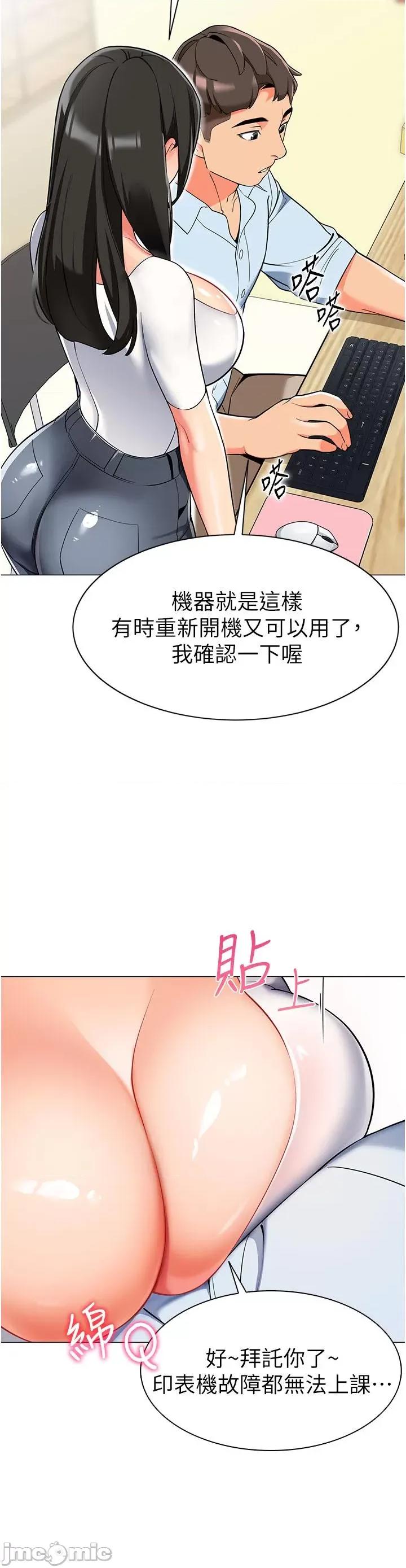 幼儿园老师们 幼儿园老师们-第2话-请司机插老湿姬 第37页