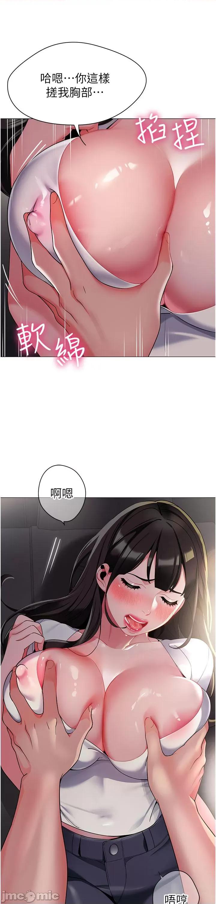 幼儿园老师们 幼儿园老师们-第2话-请司机插老湿姬 第49页