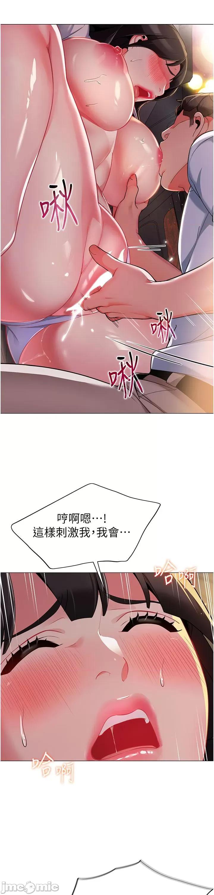 幼儿园老师们 幼儿园老师们-第2话-请司机插老湿姬 第57页