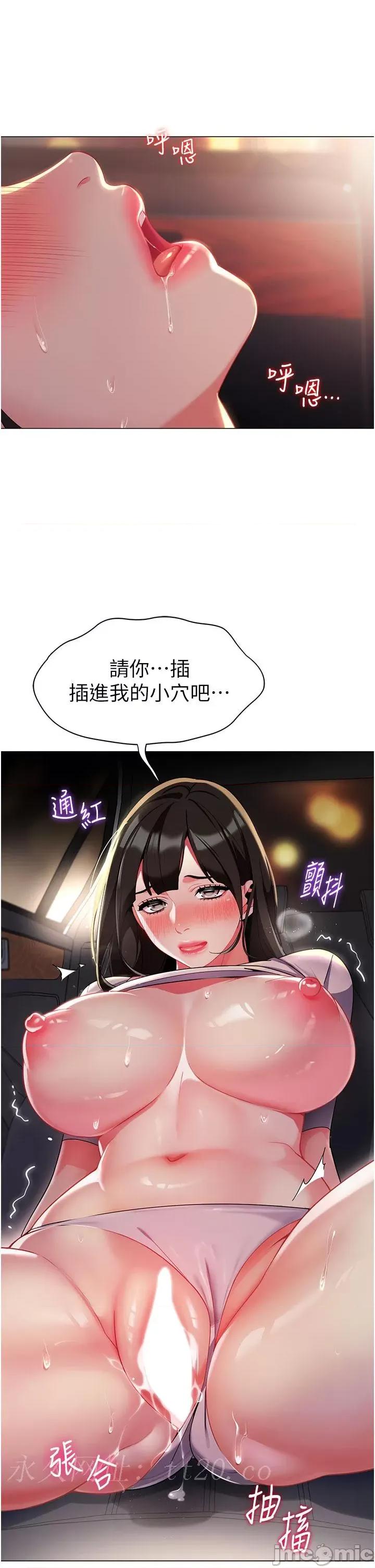 幼儿园老师们 幼儿园老师们-第2话-请司机插老湿姬 第59页