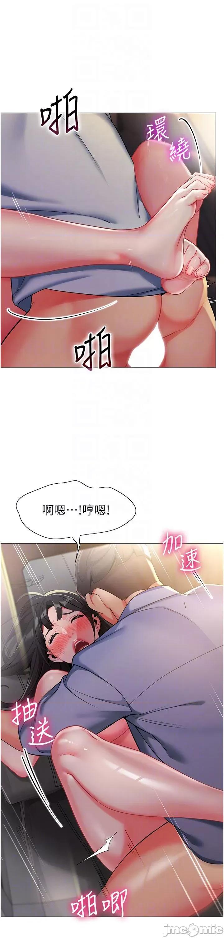 幼儿园老师们 幼儿园老师们-第3话-好像对性♡上瘾了 第18页