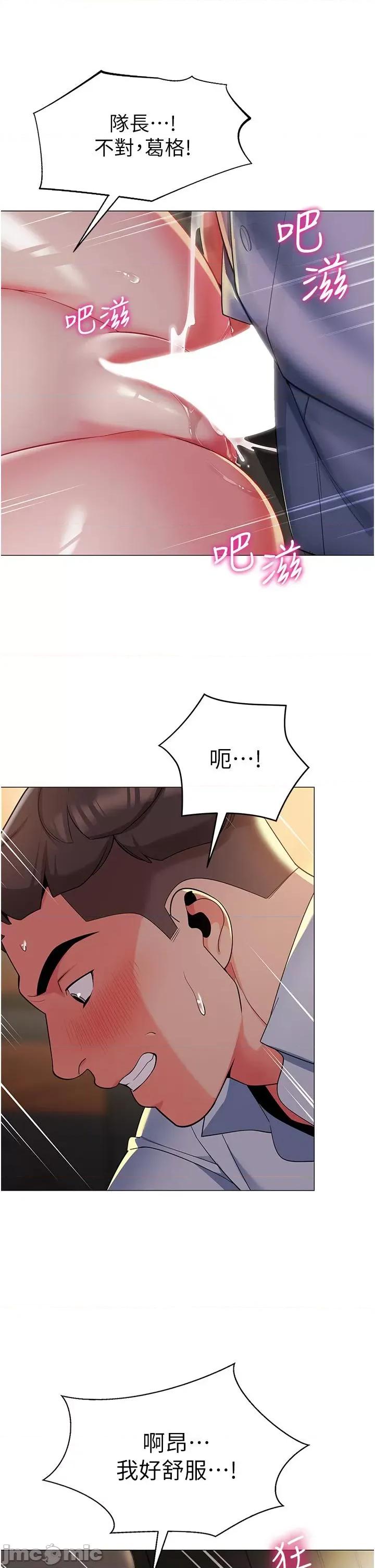 幼儿园老师们 幼儿园老师们-第3话-好像对性♡上瘾了 第20页
