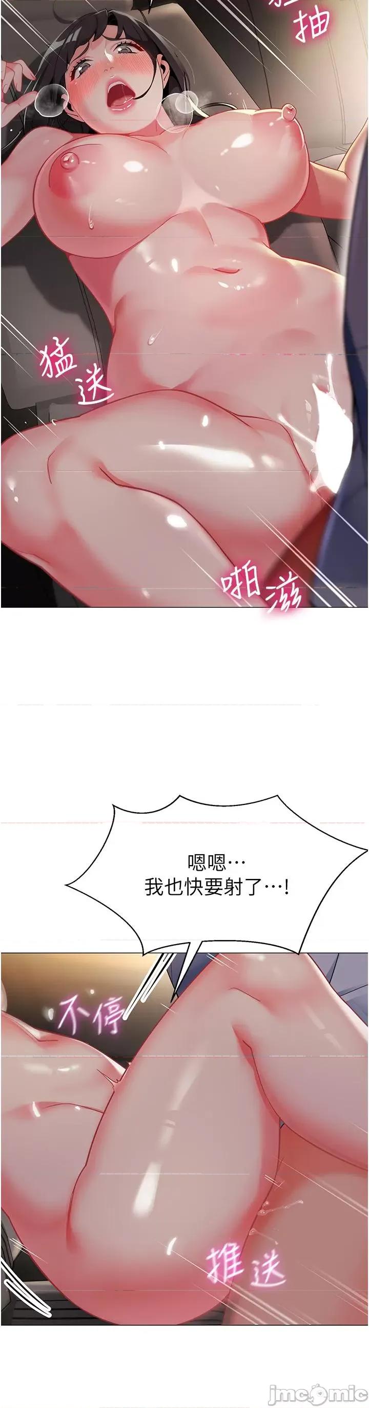 幼儿园老师们 幼儿园老师们-第3话-好像对性♡上瘾了 第21页