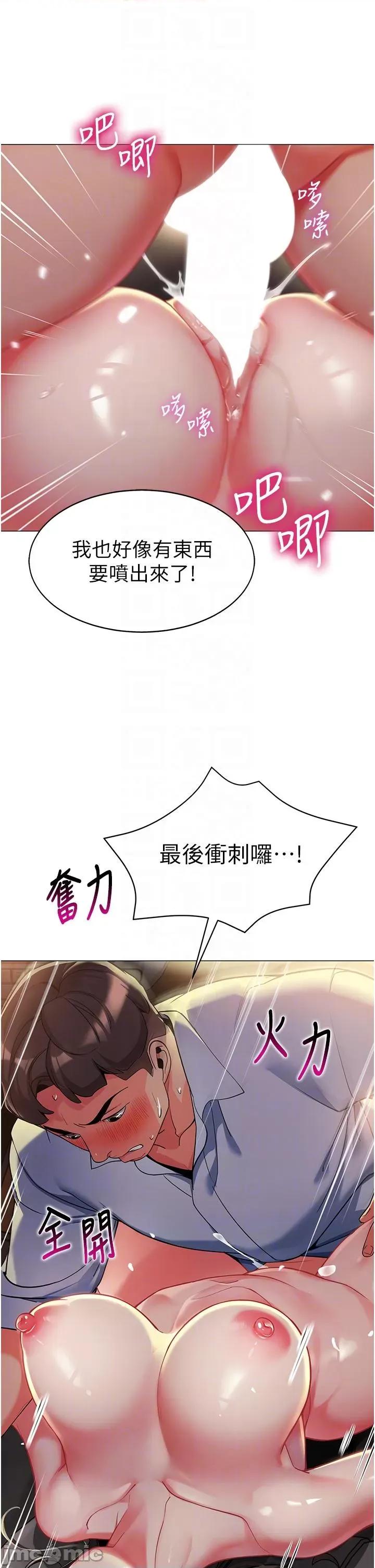 幼儿园老师们 幼儿园老师们-第3话-好像对性♡上瘾了 第22页