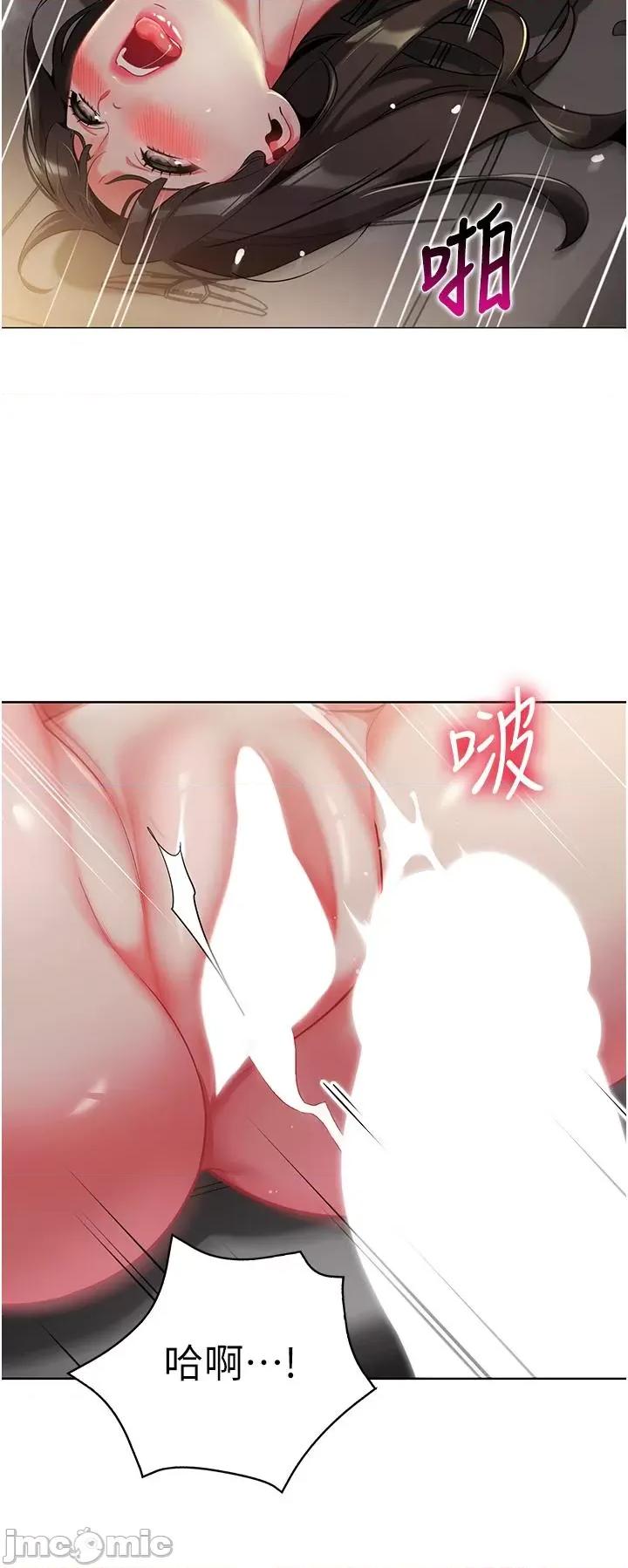 幼儿园老师们 幼儿园老师们-第3话-好像对性♡上瘾了 第23页