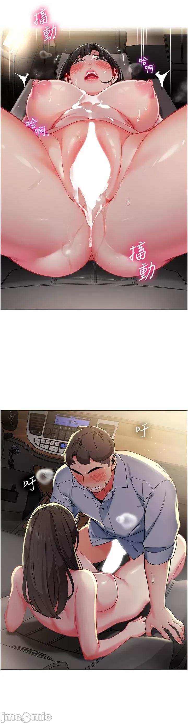 幼儿园老师们 幼儿园老师们-第3话-好像对性♡上瘾了 第25页