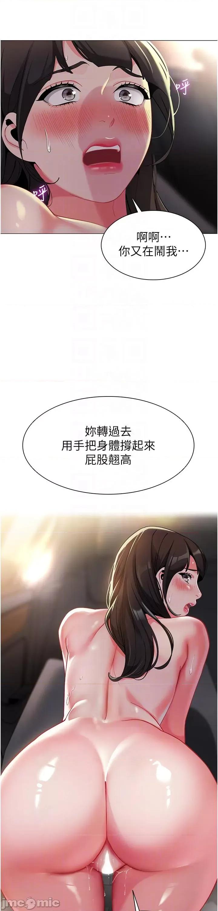 幼儿园老师们 幼儿园老师们-第3话-好像对性♡上瘾了 第30页