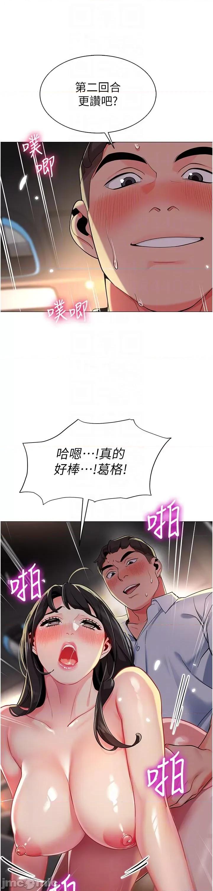 幼儿园老师们 幼儿园老师们-第3话-好像对性♡上瘾了 第34页