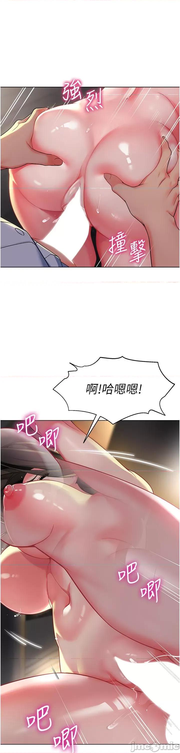 幼儿园老师们 幼儿园老师们-第3话-好像对性♡上瘾了 第36页