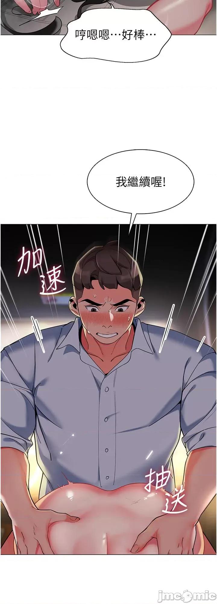 幼儿园老师们 幼儿园老师们-第3话-好像对性♡上瘾了 第39页