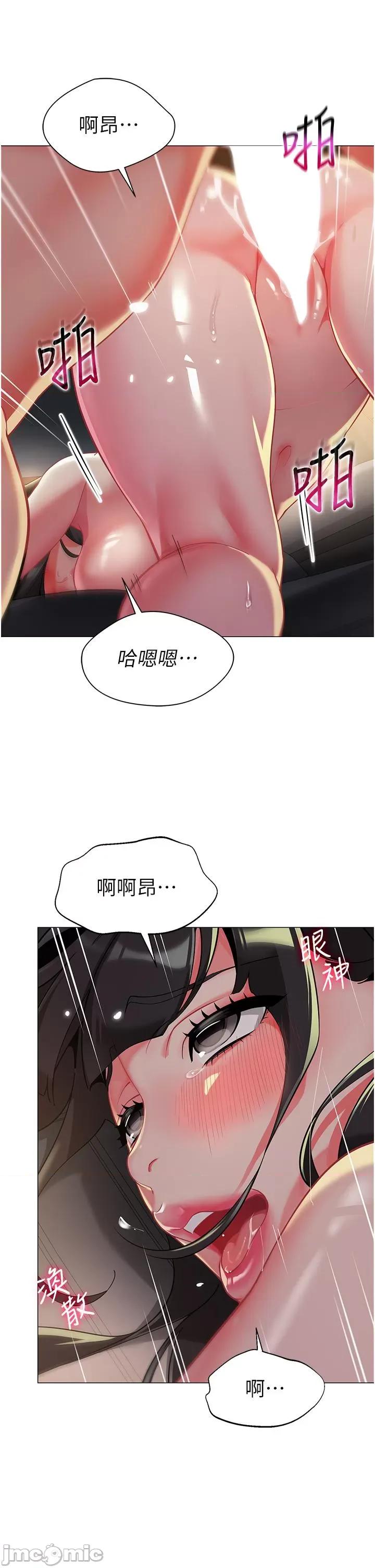 幼儿园老师们 幼儿园老师们-第3话-好像对性♡上瘾了 第40页