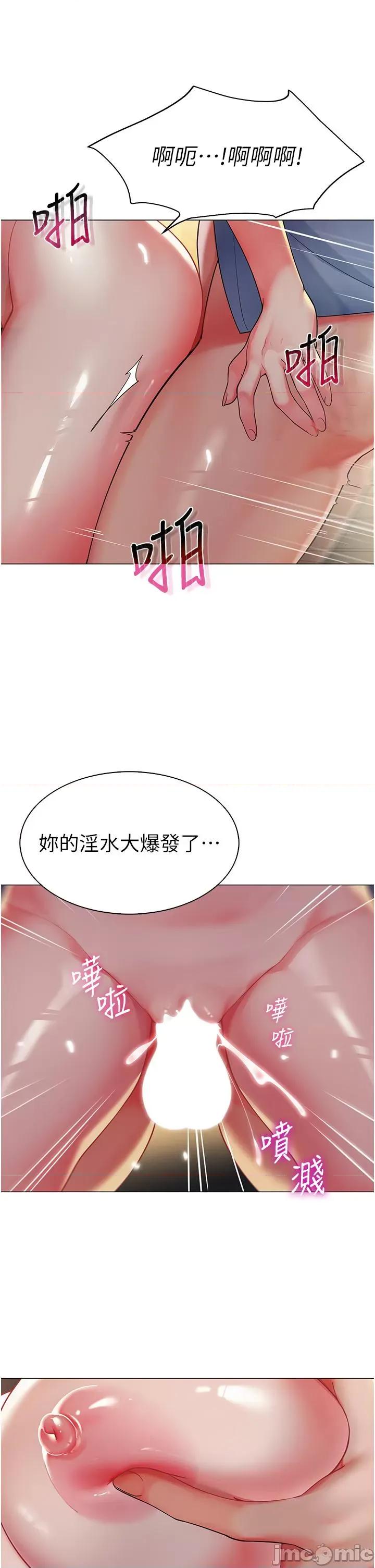 幼儿园老师们 幼儿园老师们-第3话-好像对性♡上瘾了 第44页