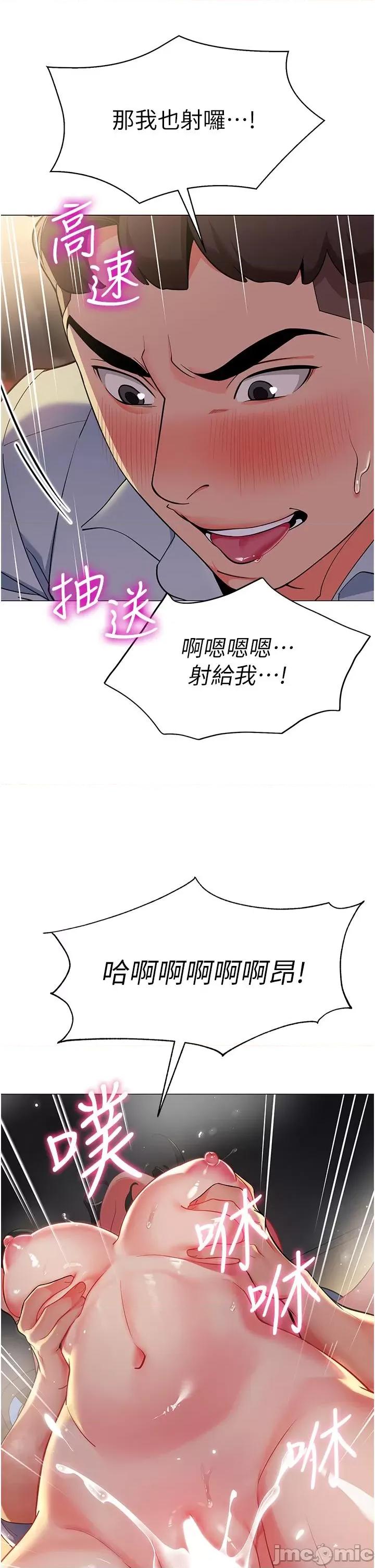幼儿园老师们 幼儿园老师们-第3话-好像对性♡上瘾了 第46页