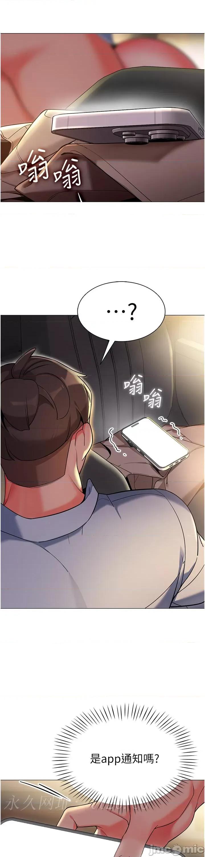 幼儿园老师们 幼儿园老师们-第3话-好像对性♡上瘾了 第50页