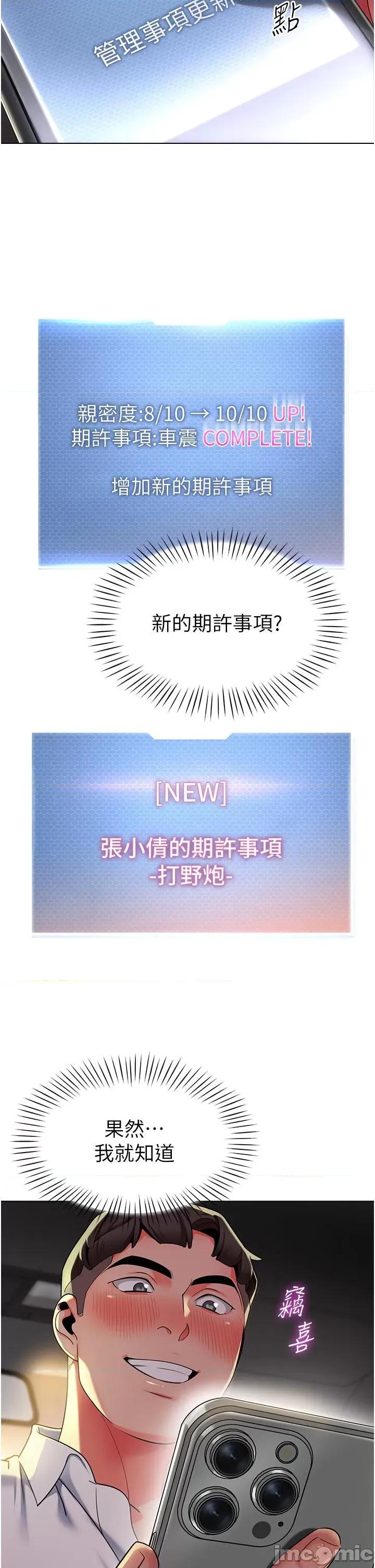 幼儿园老师们 幼儿园老师们-第4话-把拜金女变拜「精」女 第4页